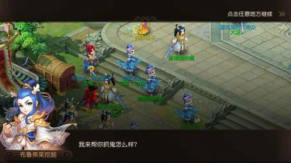 《梦幻西游》手游每日任务推荐 高效升级不停歇