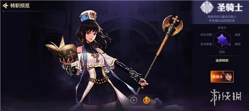 《地下城与勇士M》圣骑士怎么样 圣骑士职业介绍