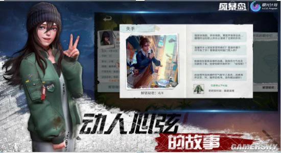 《风暴岛》进阶攻略 猜疑者场迷失者玩法