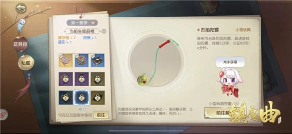 在玩乐中轻松增强战斗力《镇魔曲》第二批玩具降临中州 萌趣横生