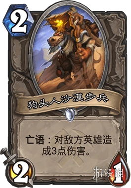 《炉石传说手游》蓝白猎卡组推荐 标准蓝白猎卡组构筑