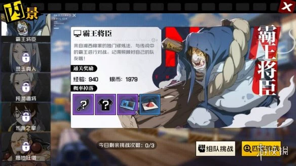 《一人之下手游》第一天应该做什么 新手第一天攻略
