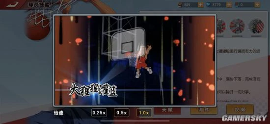 新手攻略！灌篮高手手游必选球员