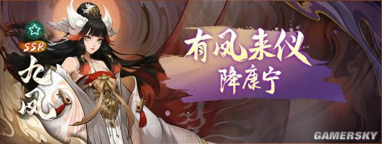 《神都夜行录》520庆典精彩来袭！