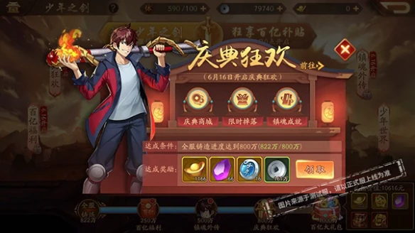 《少年三国志2》X《镇魂街》破界联动即将热血开启