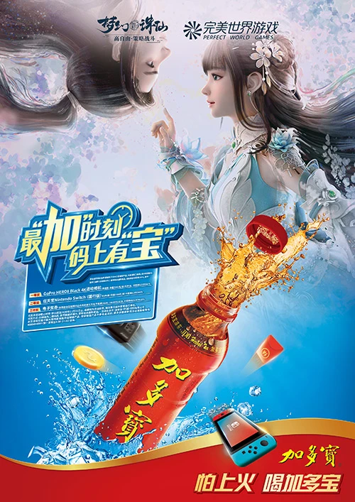 CJ20：《梦幻新诛仙》网红花海墙亮相ChinaJoy 周边福利免费领取