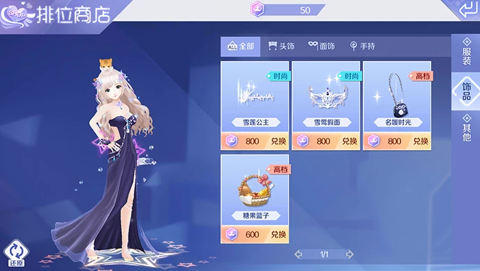 qq炫舞手游服装饰品获得总结 已知途径汇总