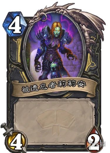 《炉石传说》渗透者莉莉安怎么样 渗透者莉莉安卡牌效果