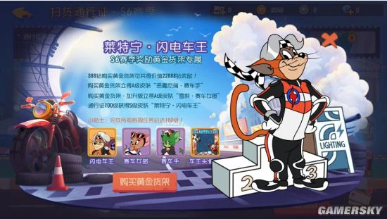 熊猫谷地图正式上线 《猫和老鼠》S6赛季震撼来袭