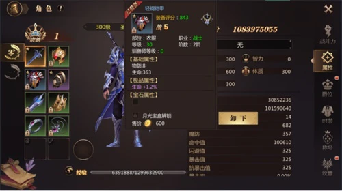 神兵利器随意打造《风暴魔域2》教你战力飙升