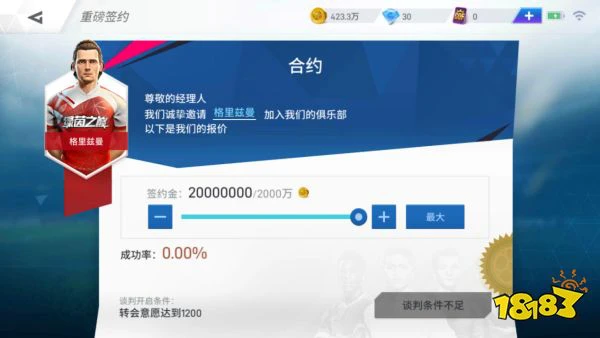 测试福利集合 绿茵之巅安卓计费删档测试福利一览