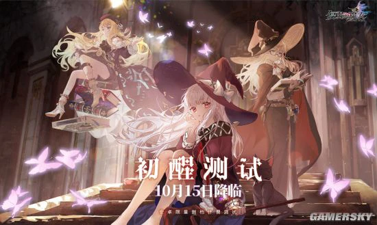 《复苏的魔女》初醒测试今日开启 内容详解来袭！