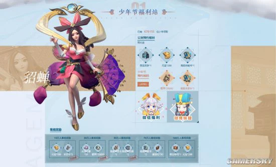 《少年三国志：零》全新CG片花曝光！