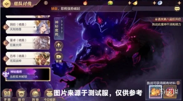 《三国志幻想大陆》混沌之影正式上线 7月14日版本更新公告