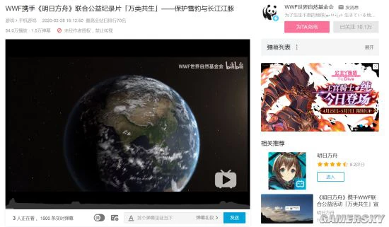 《明日方舟》公益联动「万类共生」筹得百万巨款