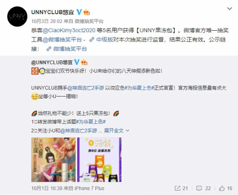 ​历时一个月《神庙逃亡2》干了这件大事