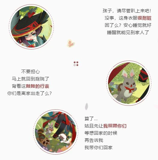 《阴阳师：妖怪屋》姑获鸟新皮肤即将登场！