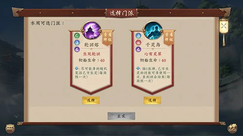 《五行师》10月23日新版本上线 新门派新卡牌曝光