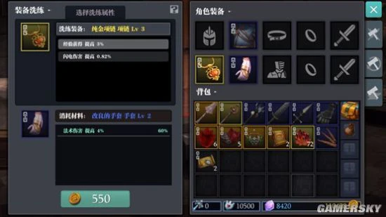 《魔渊之刃》装备养成全解 工欲善其事必先利其器