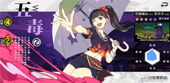 《一人之下手游》湘西巫蛊打团攻略