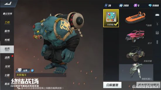 百鬼夜行 天邪鬼王携忍法秘宝现身《终结战场》