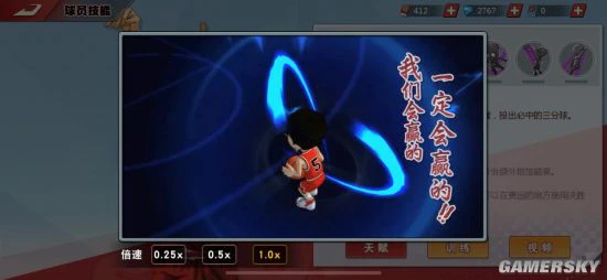 这样玩《灌篮高手》手游怕是你没想到吧