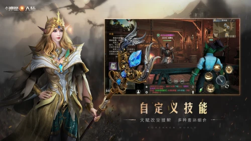 《新神魔大陆》天翼云游戏独家首发 燃战天团重聚克兰蒙多大陆