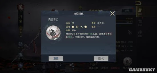 《鸿图之下》吕蒙详细定位分析