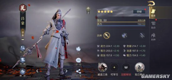 《鸿图之下》吕蒙详细定位分析