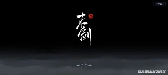 《末剑二》测试版评测：心之所向 剑之所指