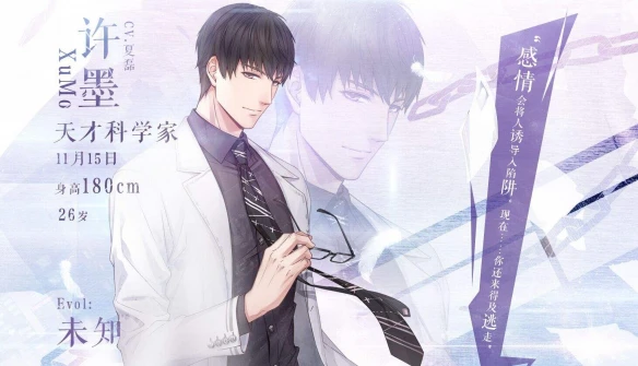 《恋与制作人》手游同名TV动画将于7月放送 日语配音值得期待