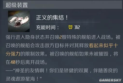 《第二银河》新舰船情报 英勇级巡洋舰来袭