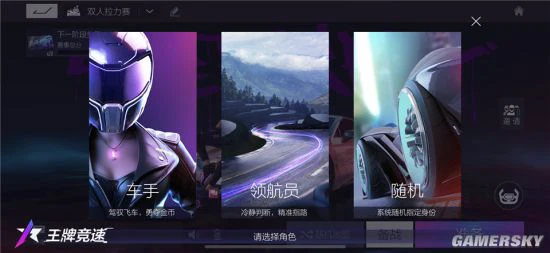 《王牌竞速》测试火热进行中 拉力赛模式重磅上线！