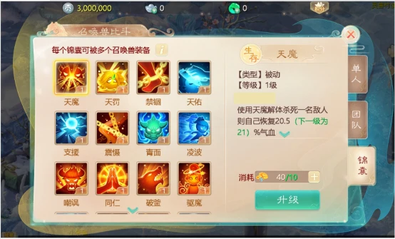 燃战冬日《大话西游》手游召唤兽比斗先锋赛季今日开启