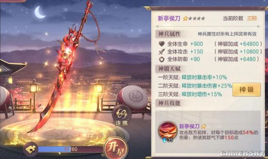 《三国志幻想大陆》神兵介绍 阵容推荐