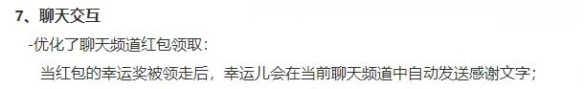 《最强蜗牛》公屏感谢语介绍 公屏一样的感谢语是什么