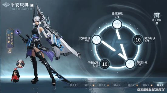 《猎手之王》X《决战！平安京》破次元之战开启