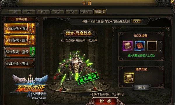 《大天使之剑》关于新手的一点心得