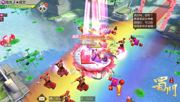 千里情缘一线牵《蜀门手游》七夕情缘助力牵手