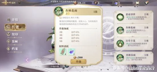 《幻书启世录》疗愈类角色盘点 本草纲目白芷