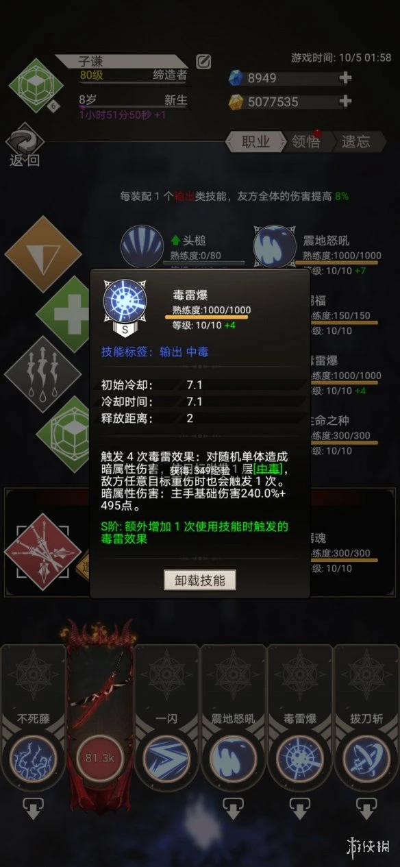 《不朽之旅》黑羽妖刀流流派攻略 黑羽妖刀流流派怎么玩