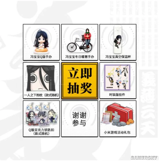 小米游戏联手《一人之下》活动告捷狂欢18天