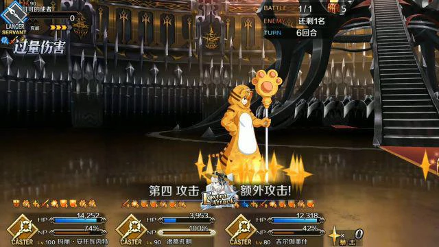 Fate GO：玛丽·安托瓦内特无令咒6T情人节高难心得