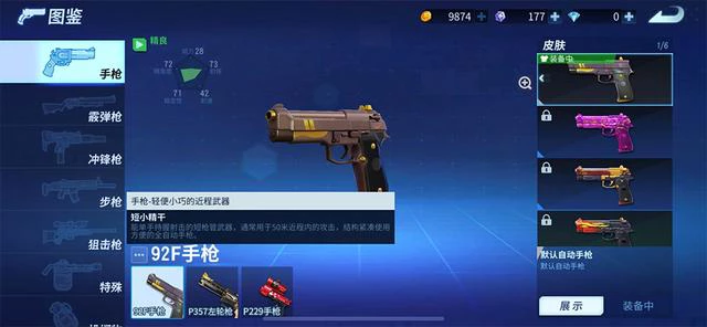 《堡垒前线》枪械搭配指南：教你轻松选取最趁手的武器