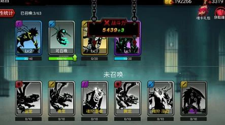 火柴人联盟2魂兽怎么获取 魂殿系统介绍