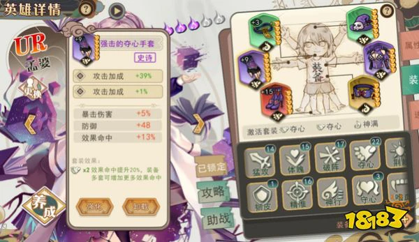 大王不高兴夺心套给谁 夺心套装使用方法