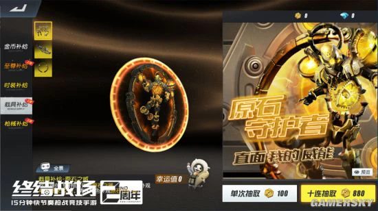 原石携手恶龙登陆 《终结战场》四月激战更酣