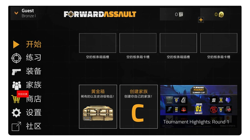 【前锋突袭】你想要的CS元素，它都有！