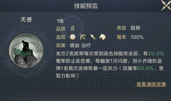 《鸿图之下》吴国名将小乔属性及简评