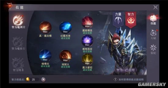 力量与魔法的碰撞《真红之刃》全新职业魔剑士介绍